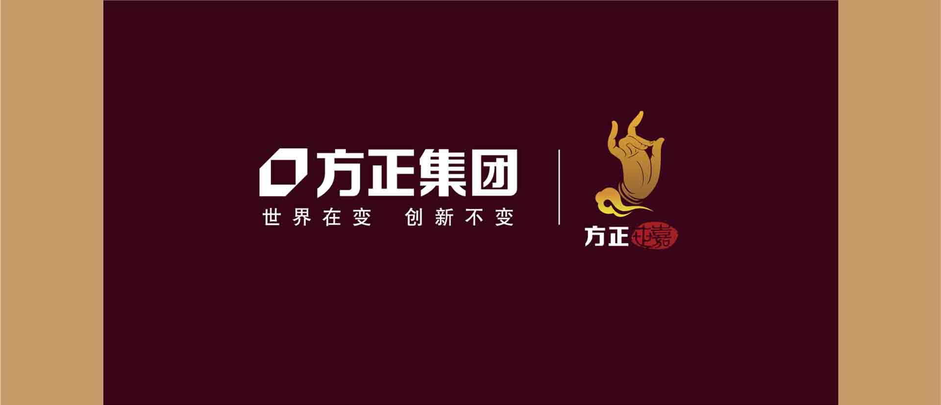 方正世嘉 北京logo标志vi包装设计-博物馆故宫文创礼品设计-北京